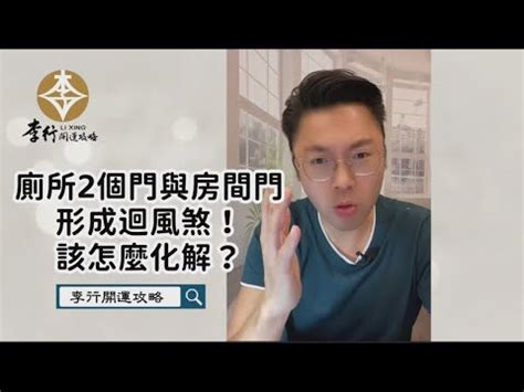 房間兩個窗戶化解|一個房間2個窗風水禁忌